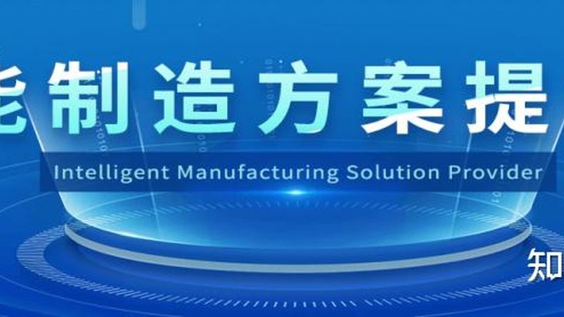 面试官眼中的智能化系统集成项目经理：必备技能与常见问题解析**