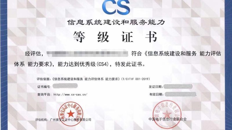 成都智能化总包代理加盟：揭秘行业收费标准**