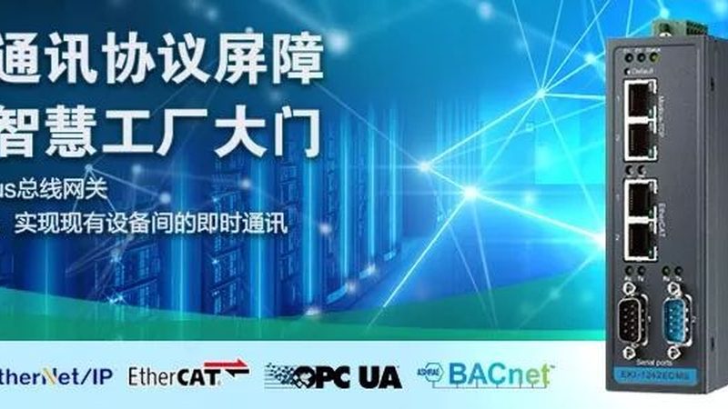 智能楼宇控制系统的奥秘：构建未来智慧建筑的基石